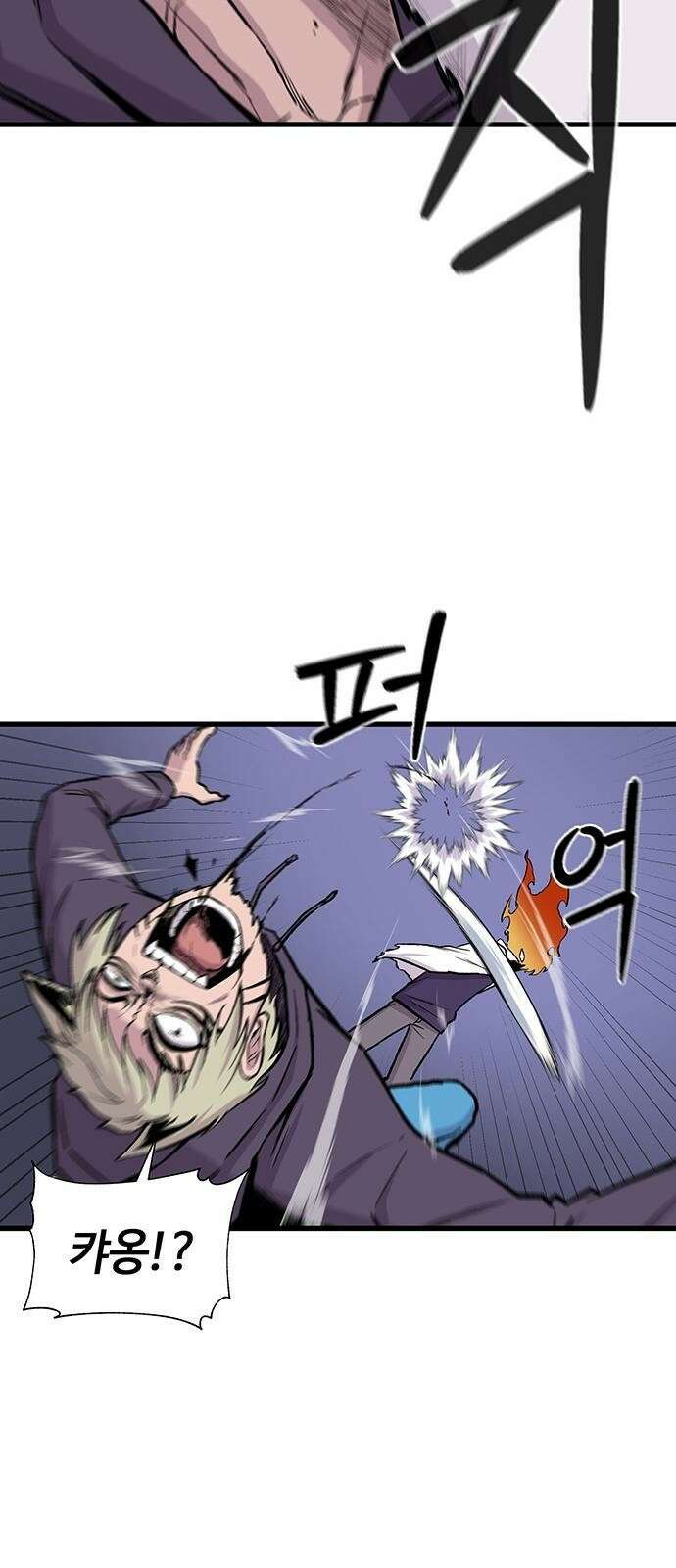 본투비갓 3화 13