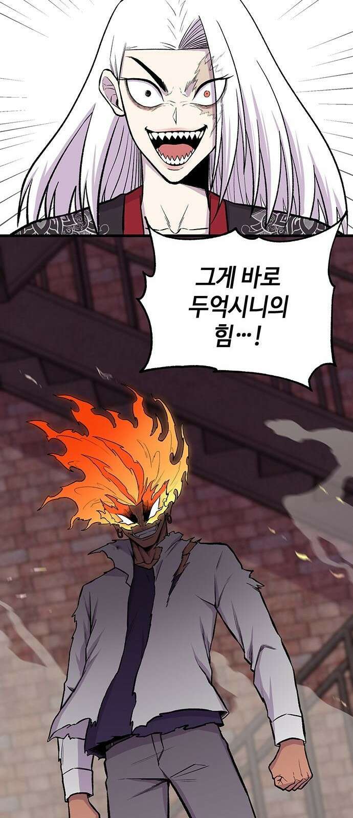 본투비갓 3화 18
