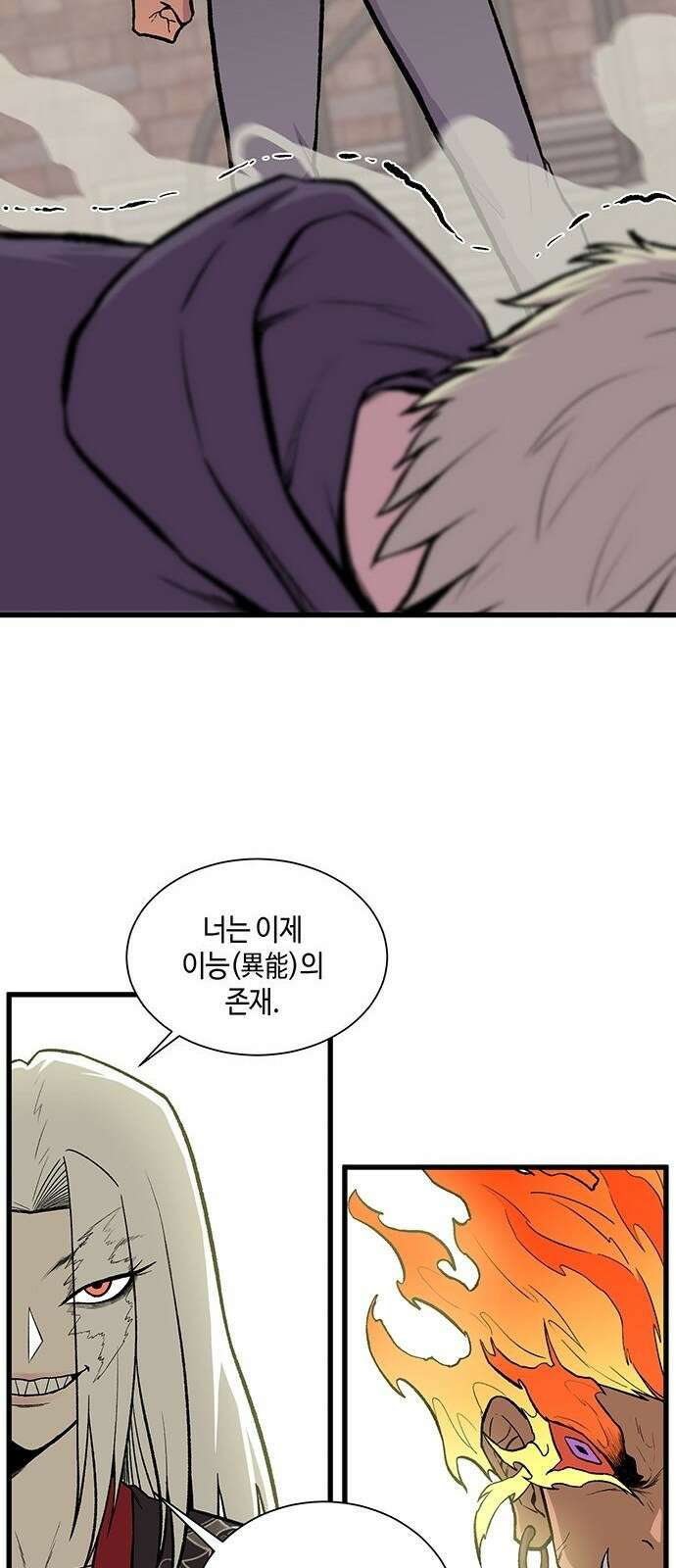 본투비갓 3화 19