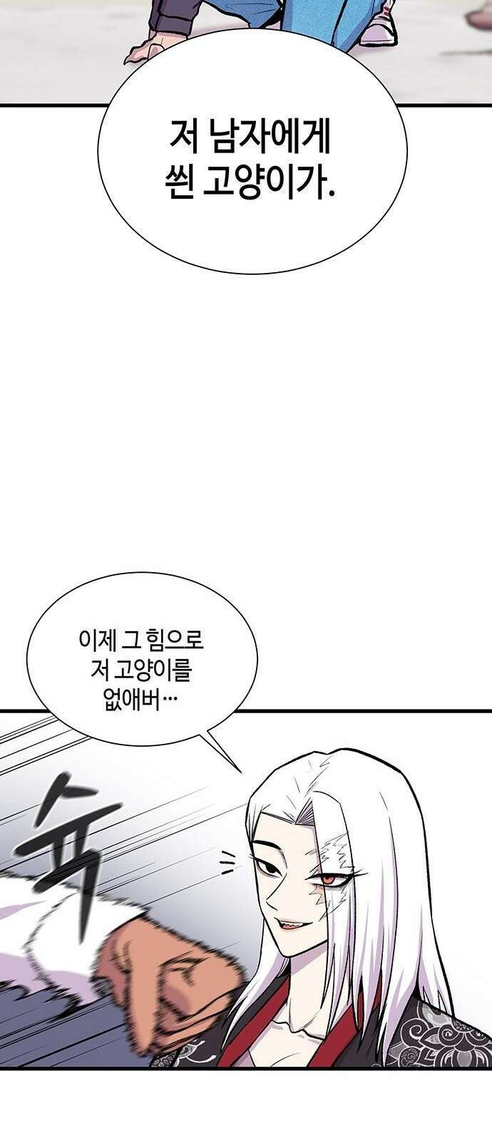 본투비갓 3화 21
