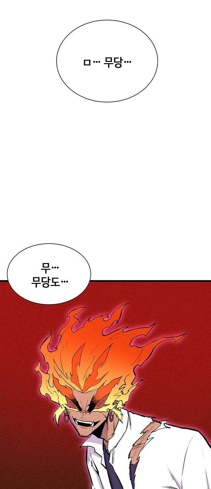 본투비갓 3화 23