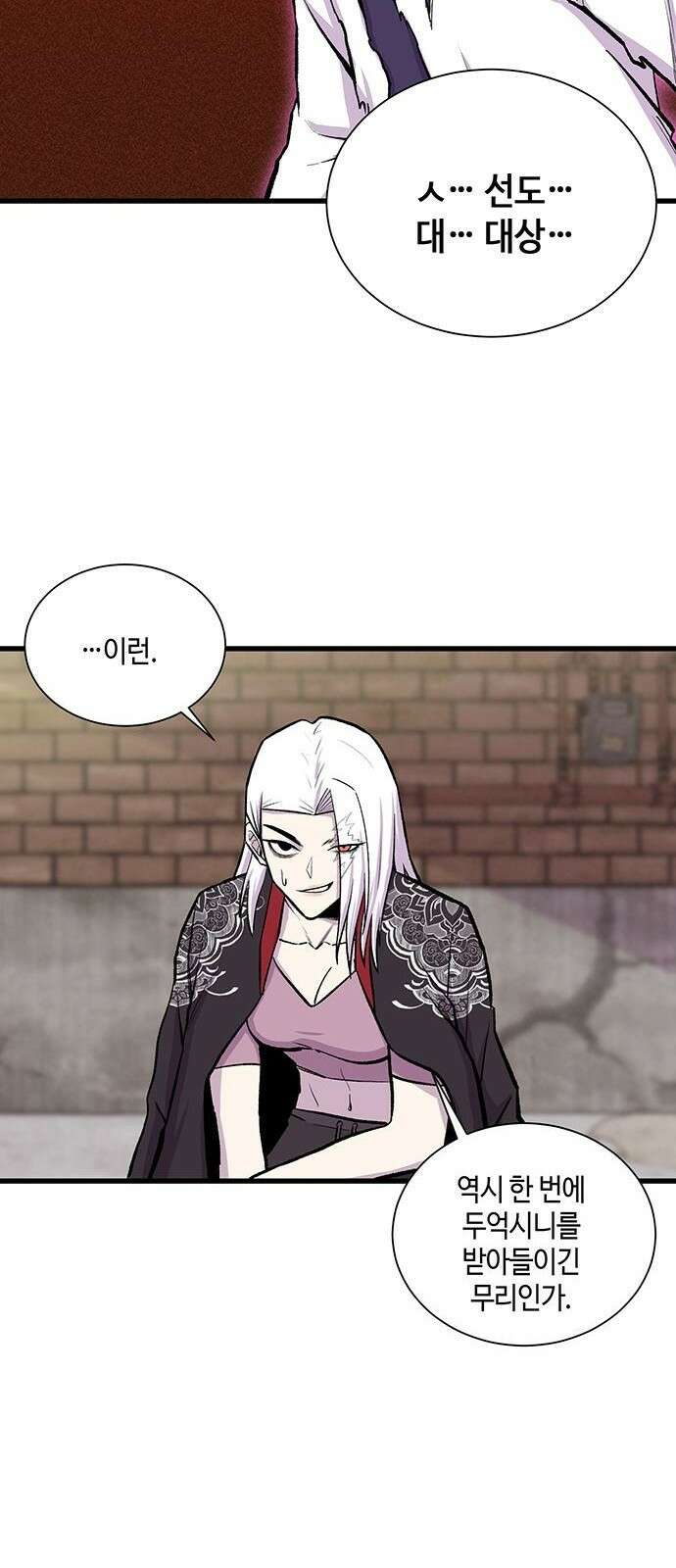 본투비갓 3화 24