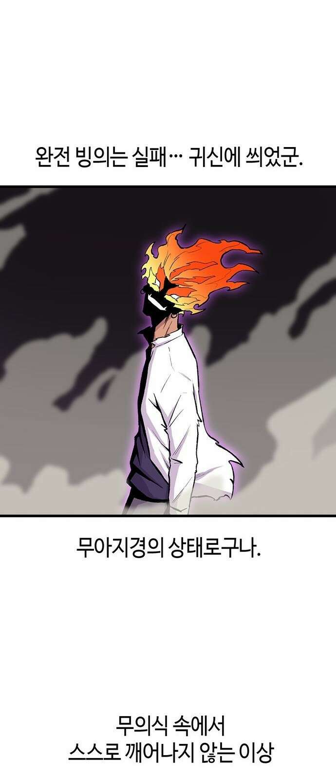 본투비갓 3화 25