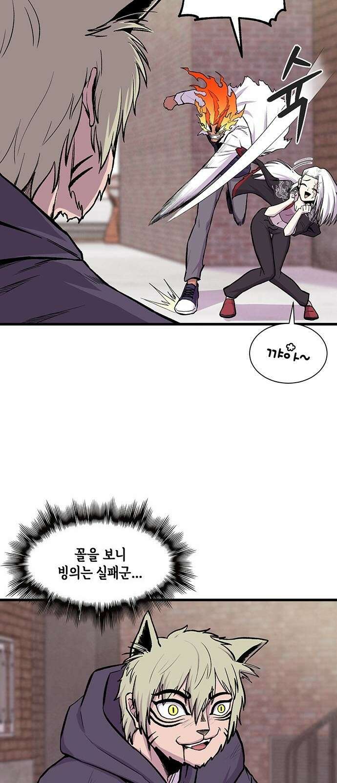 본투비갓 3화 27