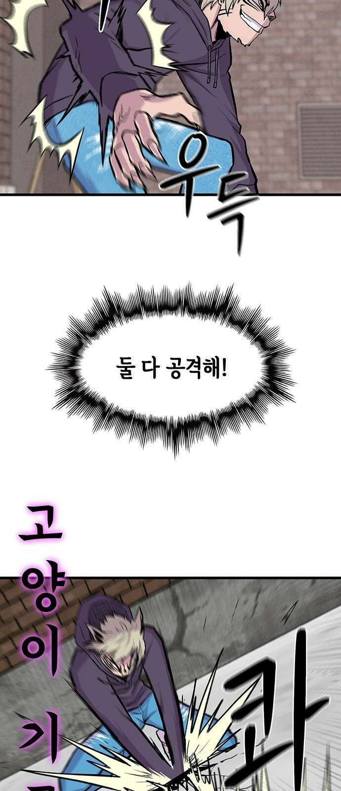 본투비갓 3화 30