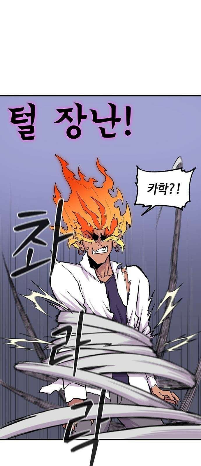 본투비갓 3화 32