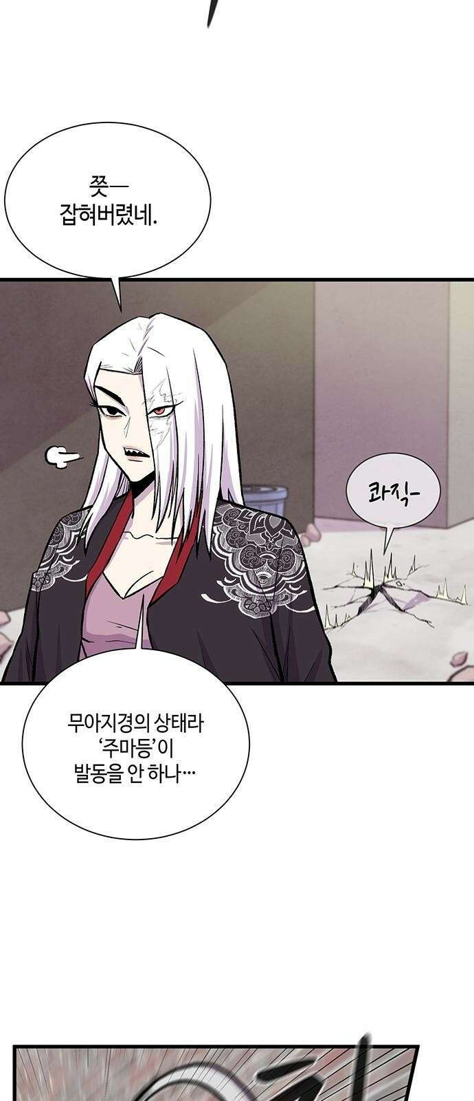 본투비갓 3화 33