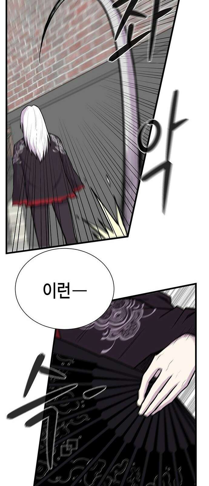 본투비갓 3화 34