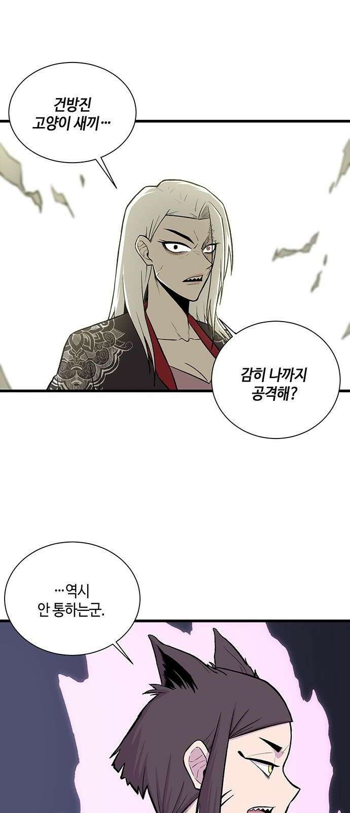 본투비갓 3화 36
