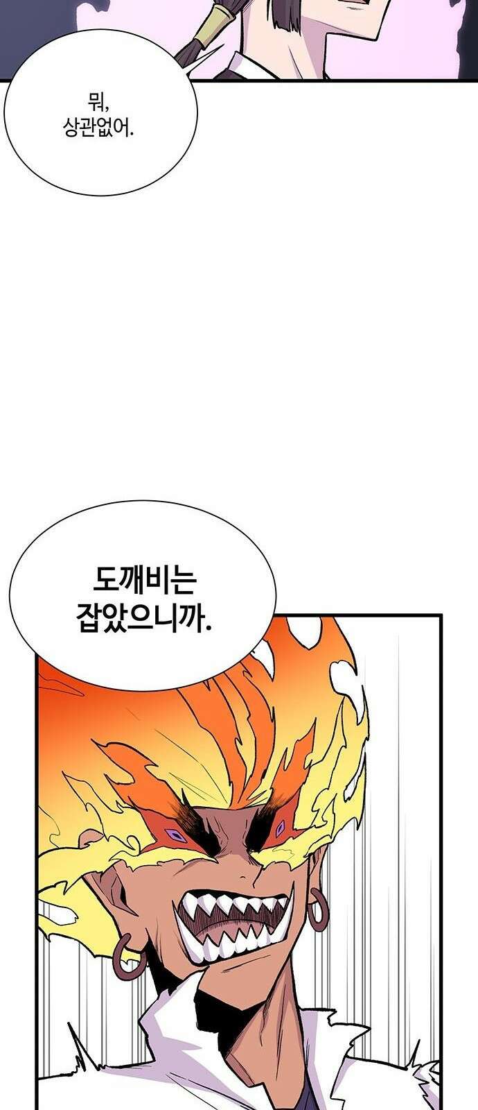 본투비갓 3화 37