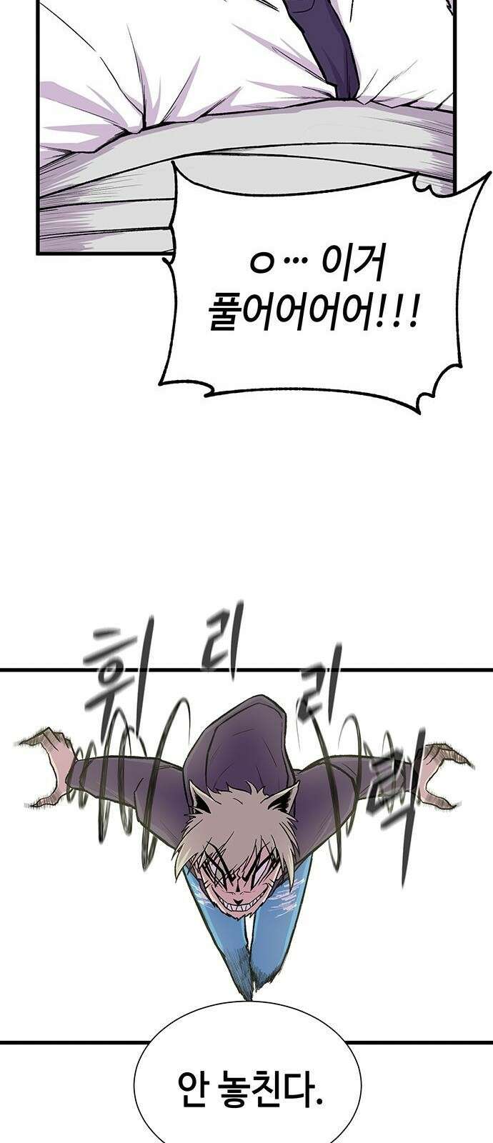 본투비갓 3화 38