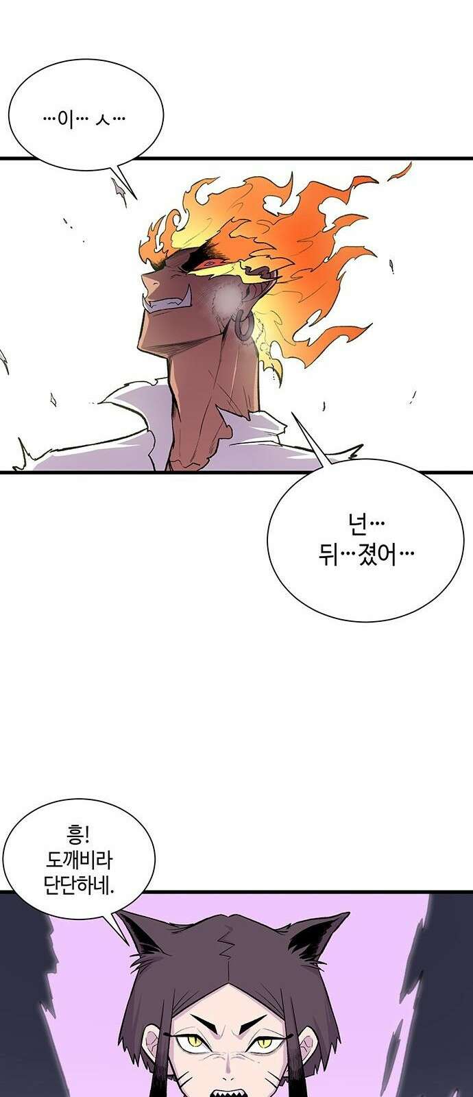 본투비갓 3화 40