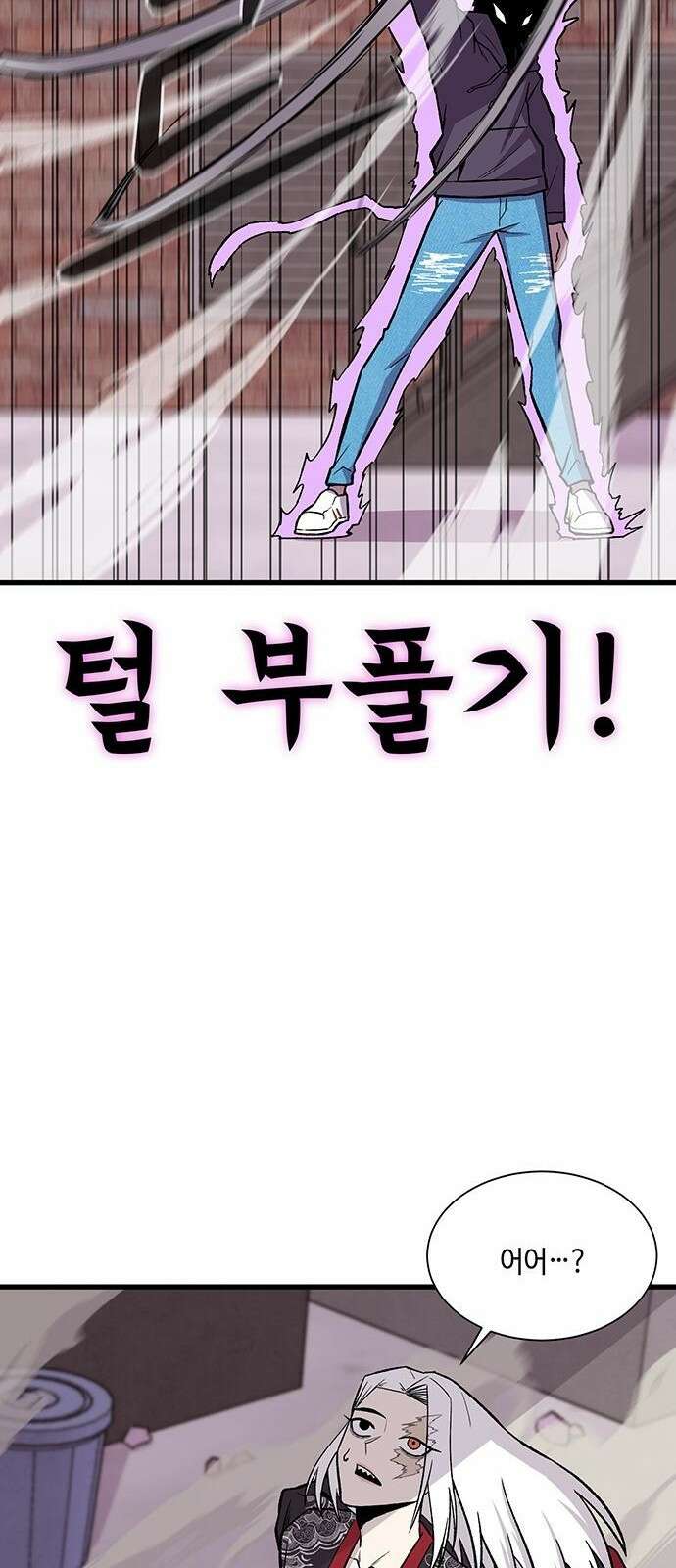 본투비갓 3화 43
