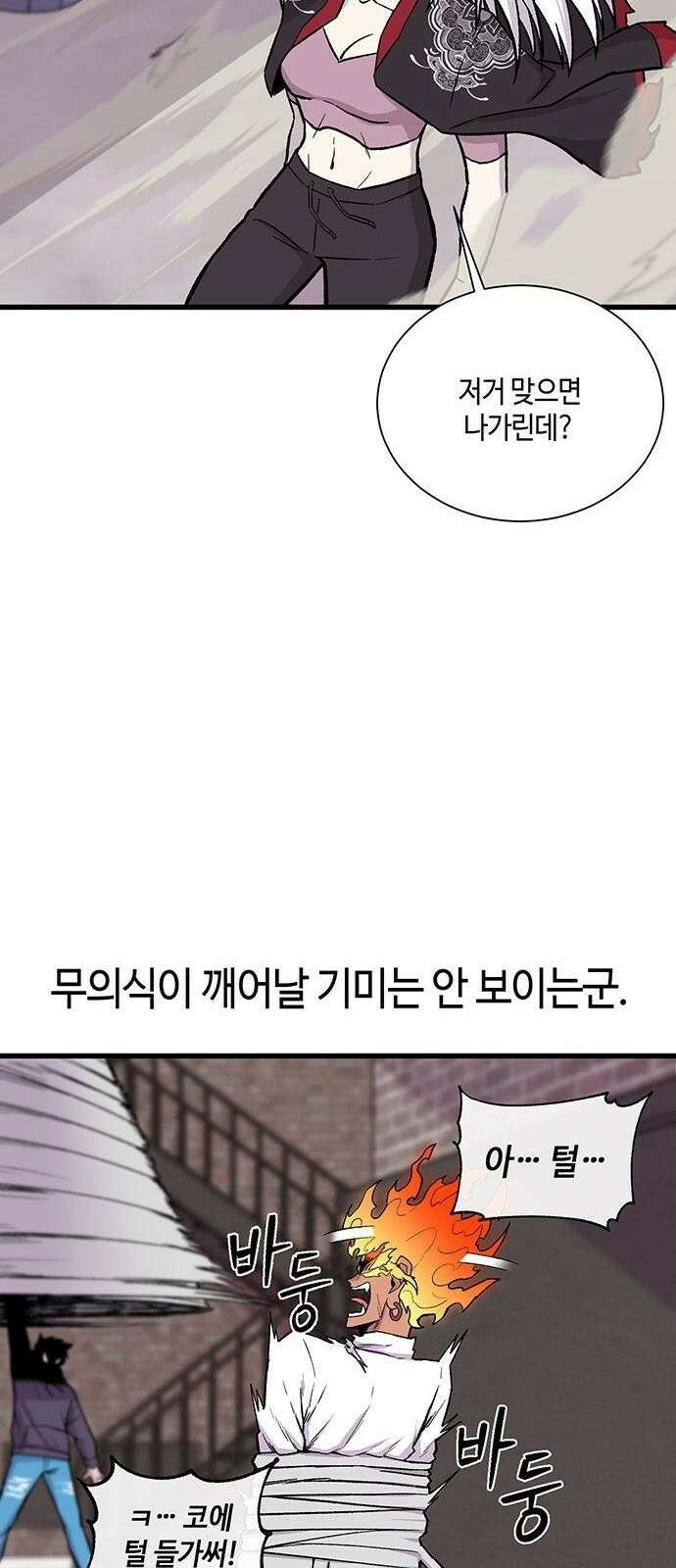 본투비갓 3화 44