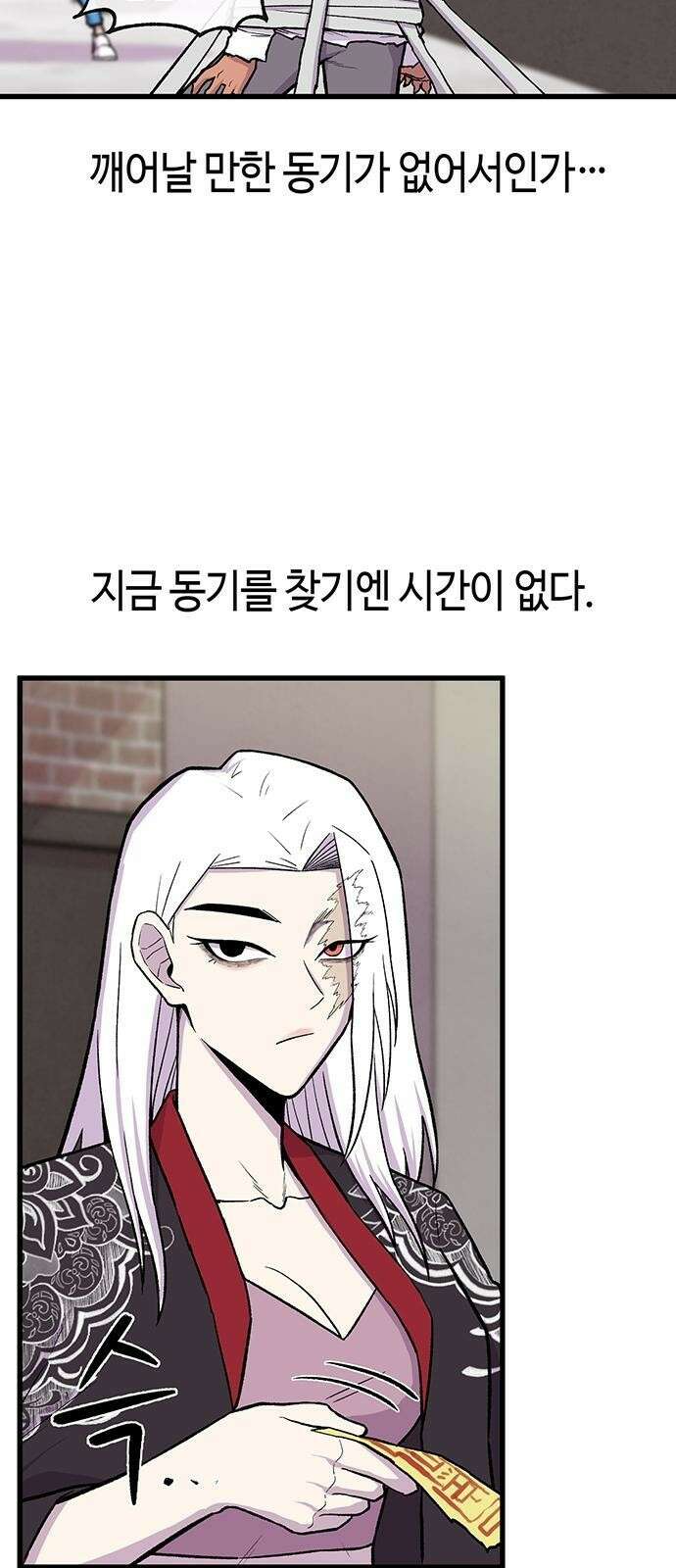 본투비갓 3화 45