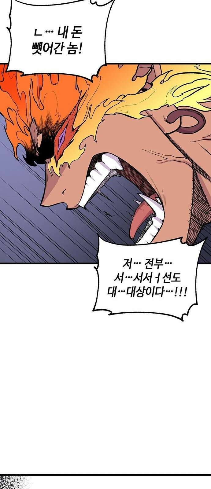 본투비갓 3화 47