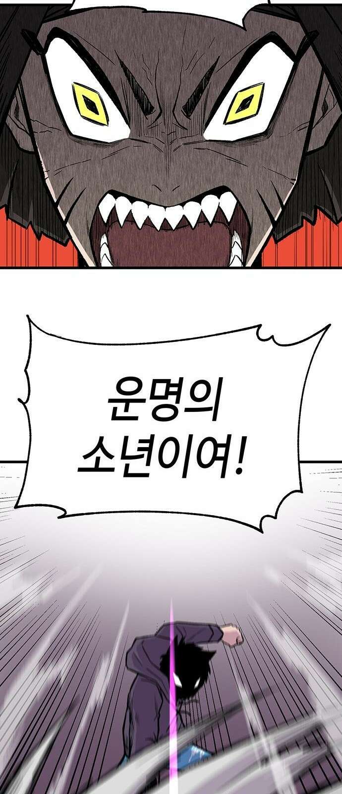 본투비갓 3화 49