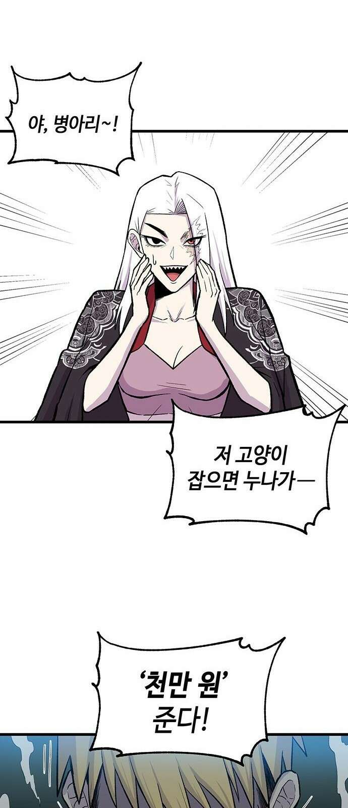 본투비갓 3화 53