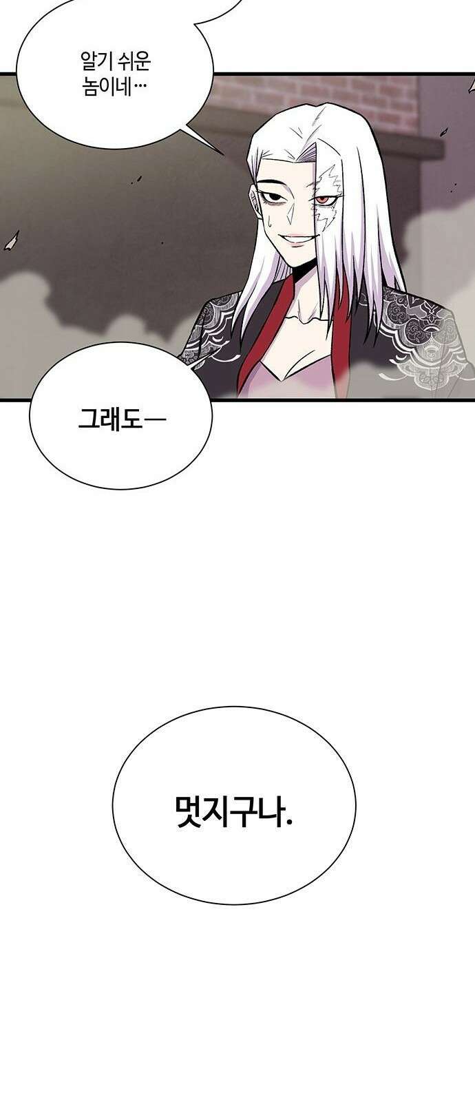 본투비갓 3화 63