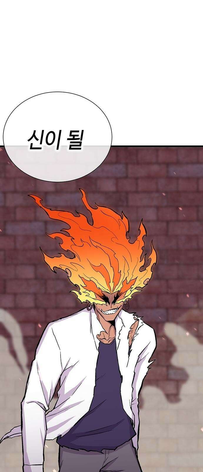 본투비갓 3화 64