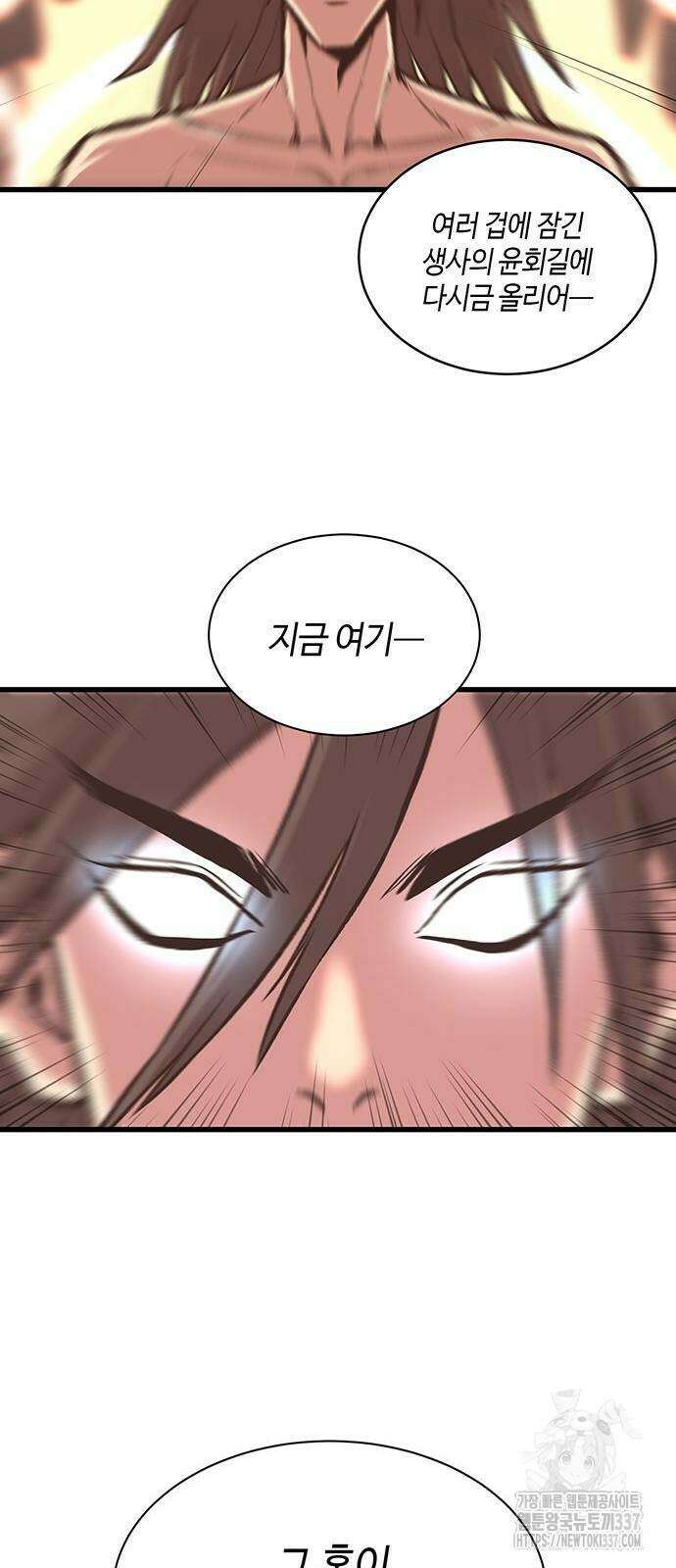 본투비갓 13화 2