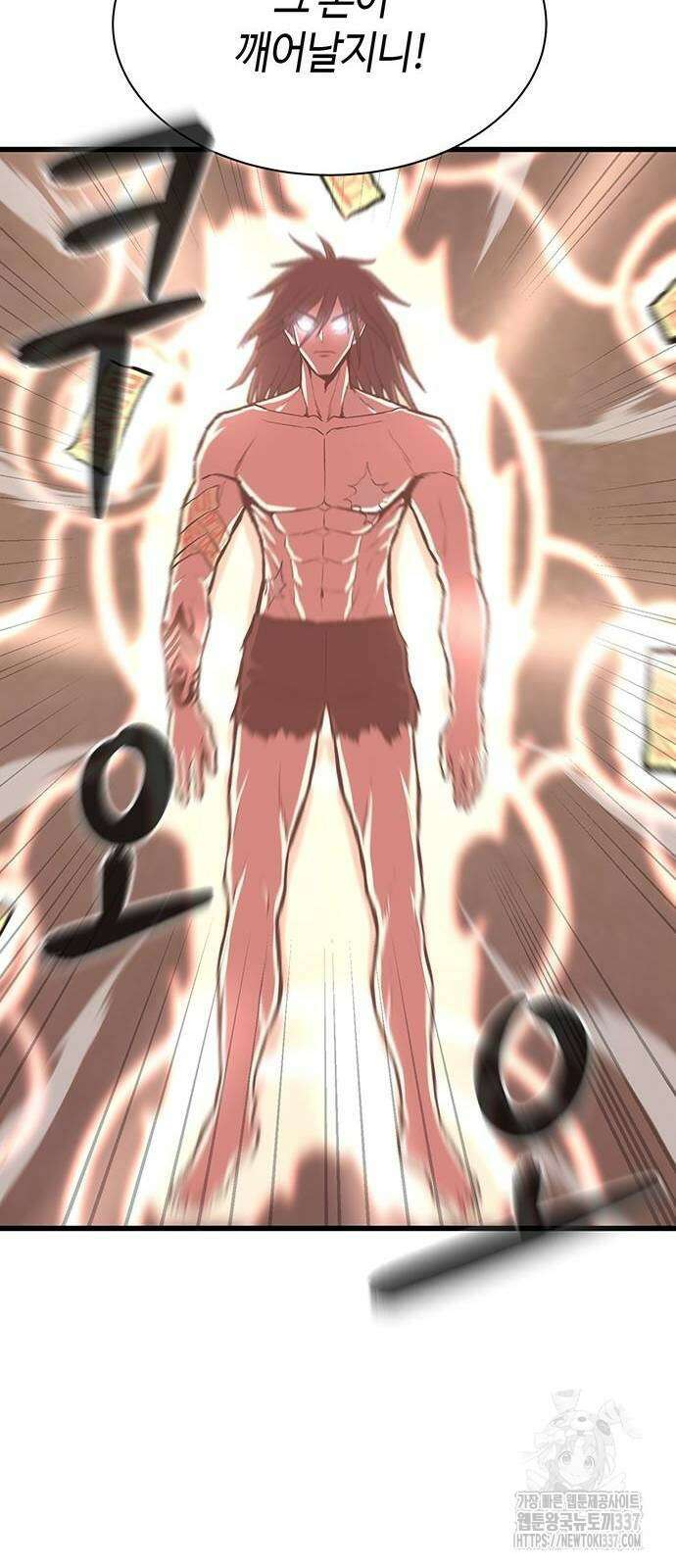 본투비갓 13화 3