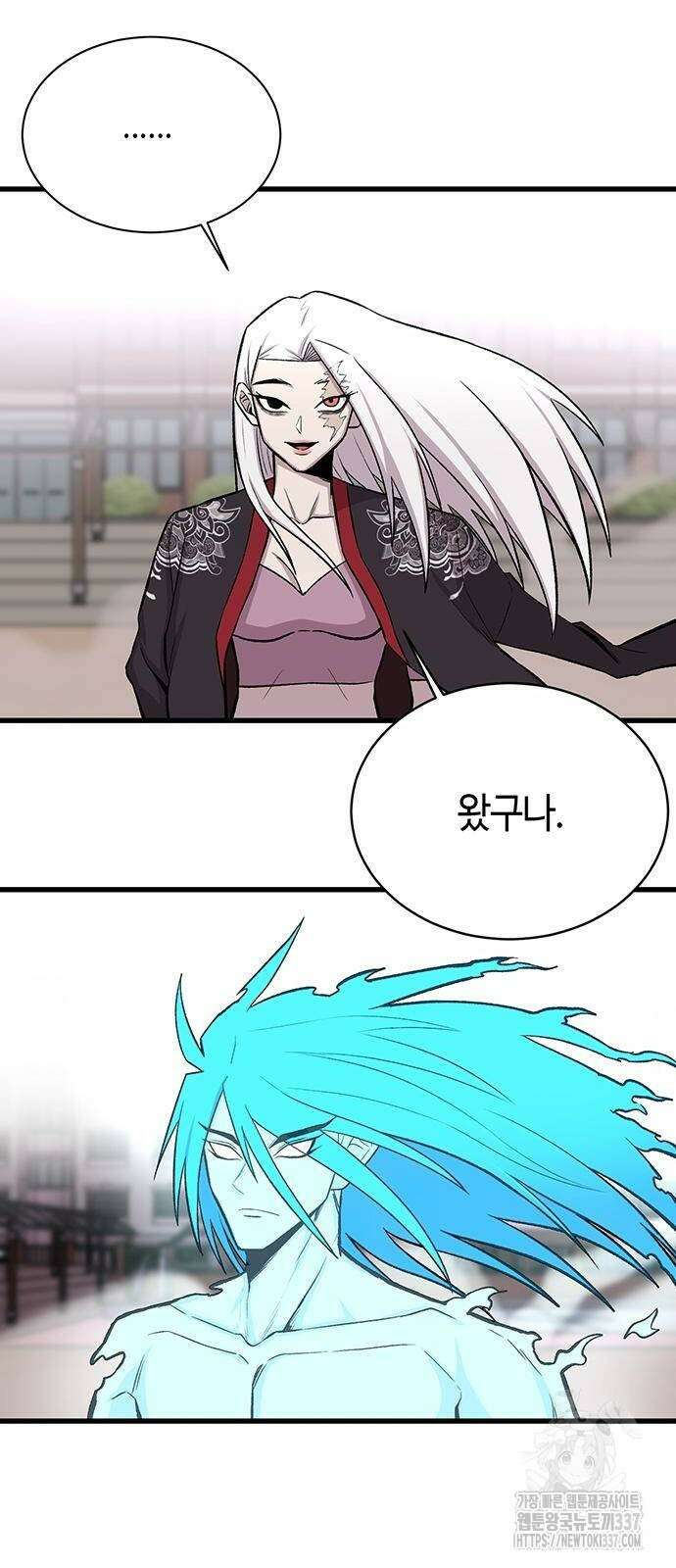 본투비갓 13화 11
