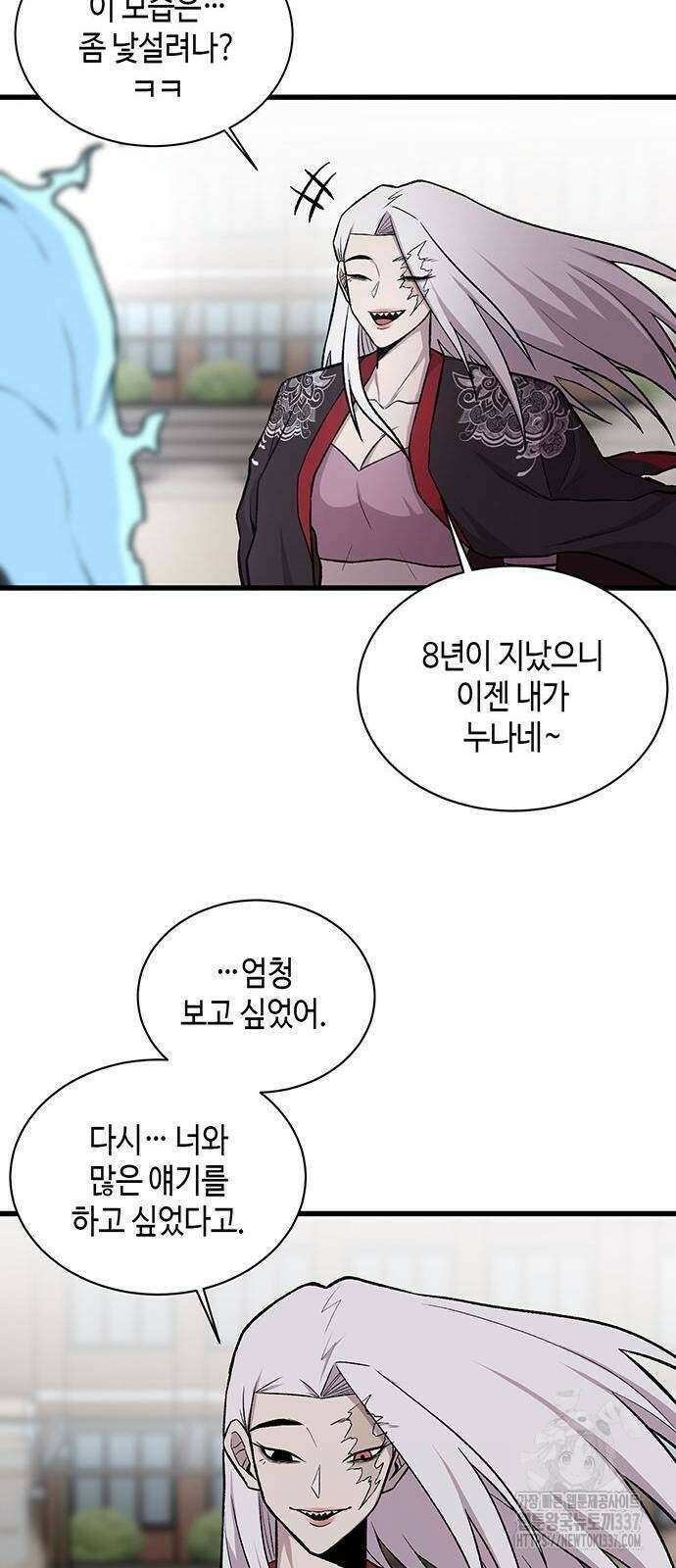 본투비갓 13화 13