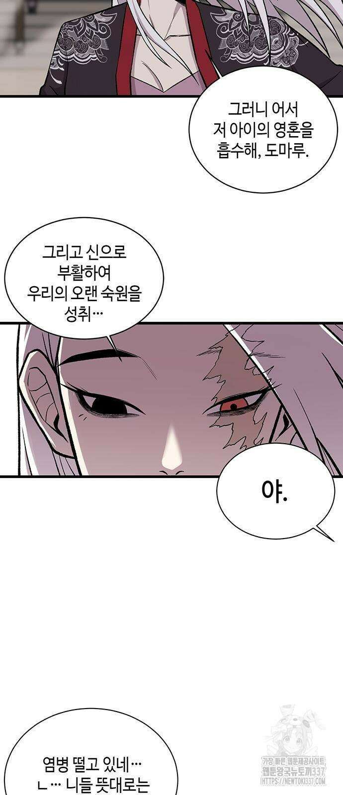 본투비갓 13화 14