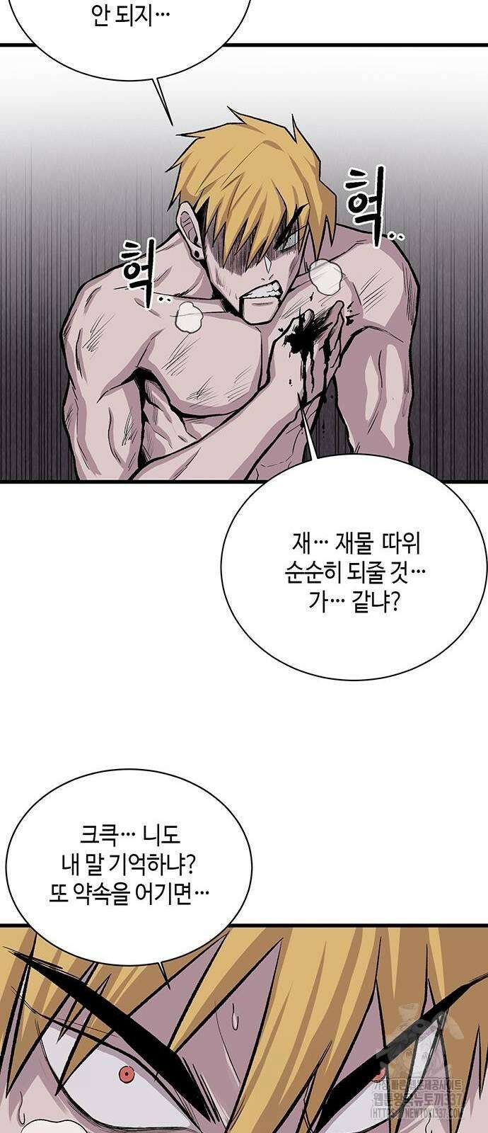 본투비갓 13화 15