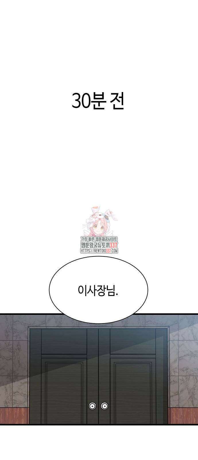 본투비갓 23화 1