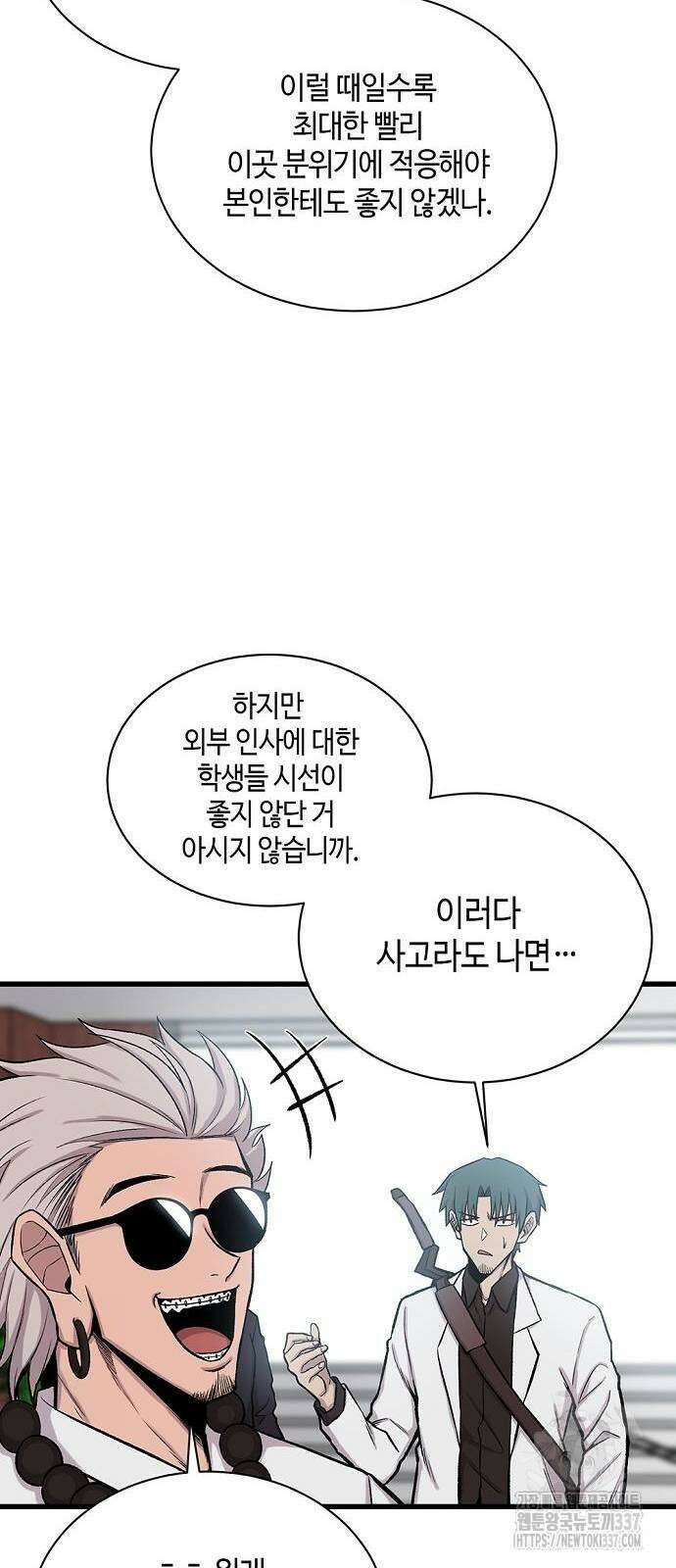 본투비갓 23화 9