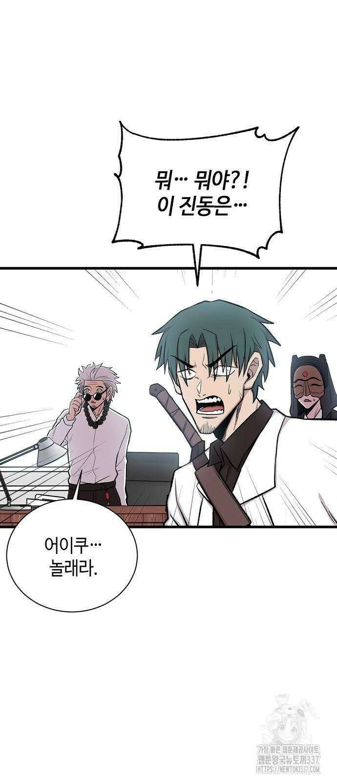 본투비갓 23화 11