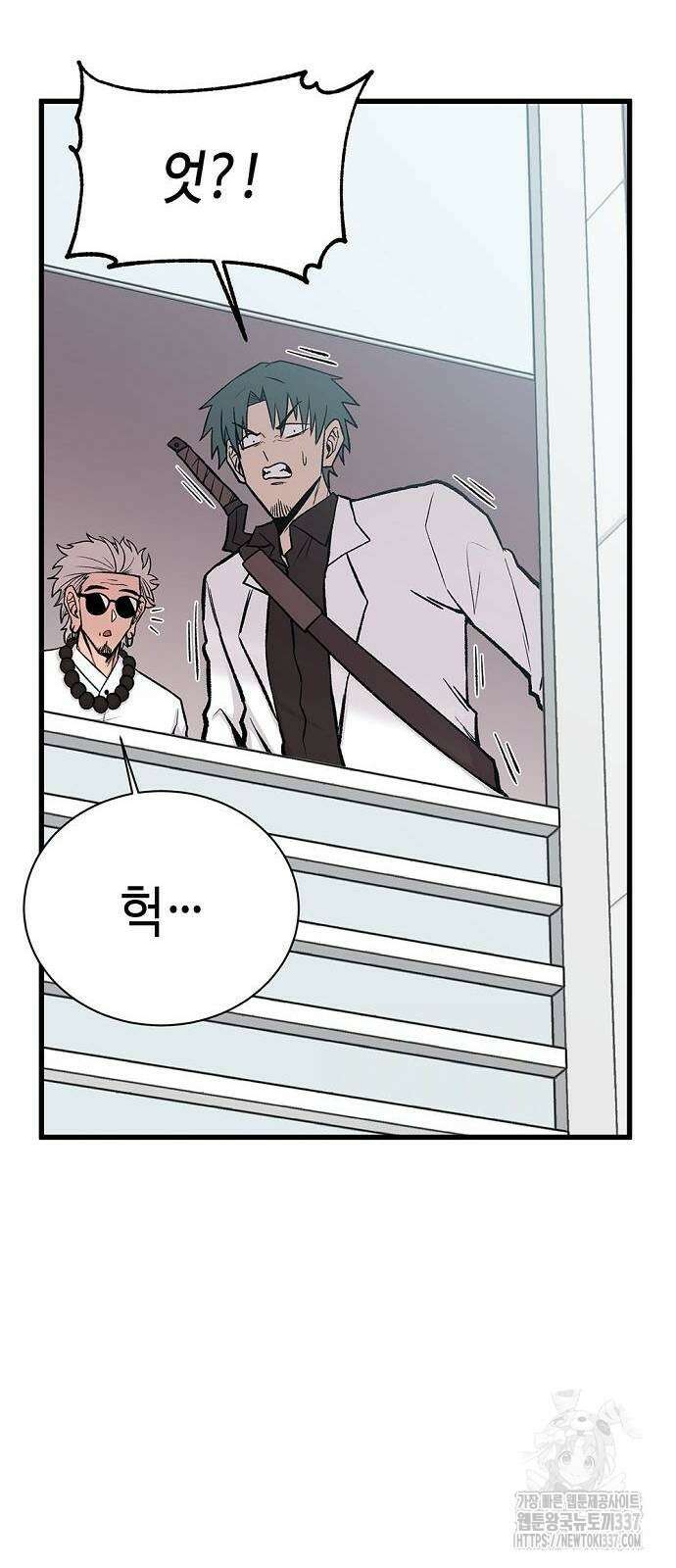본투비갓 23화 12
