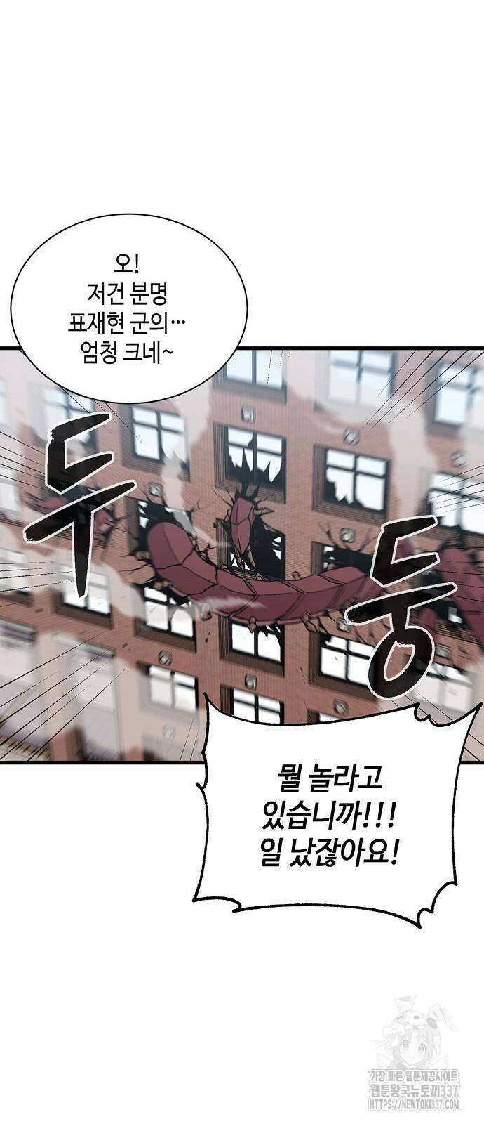 본투비갓 23화 13