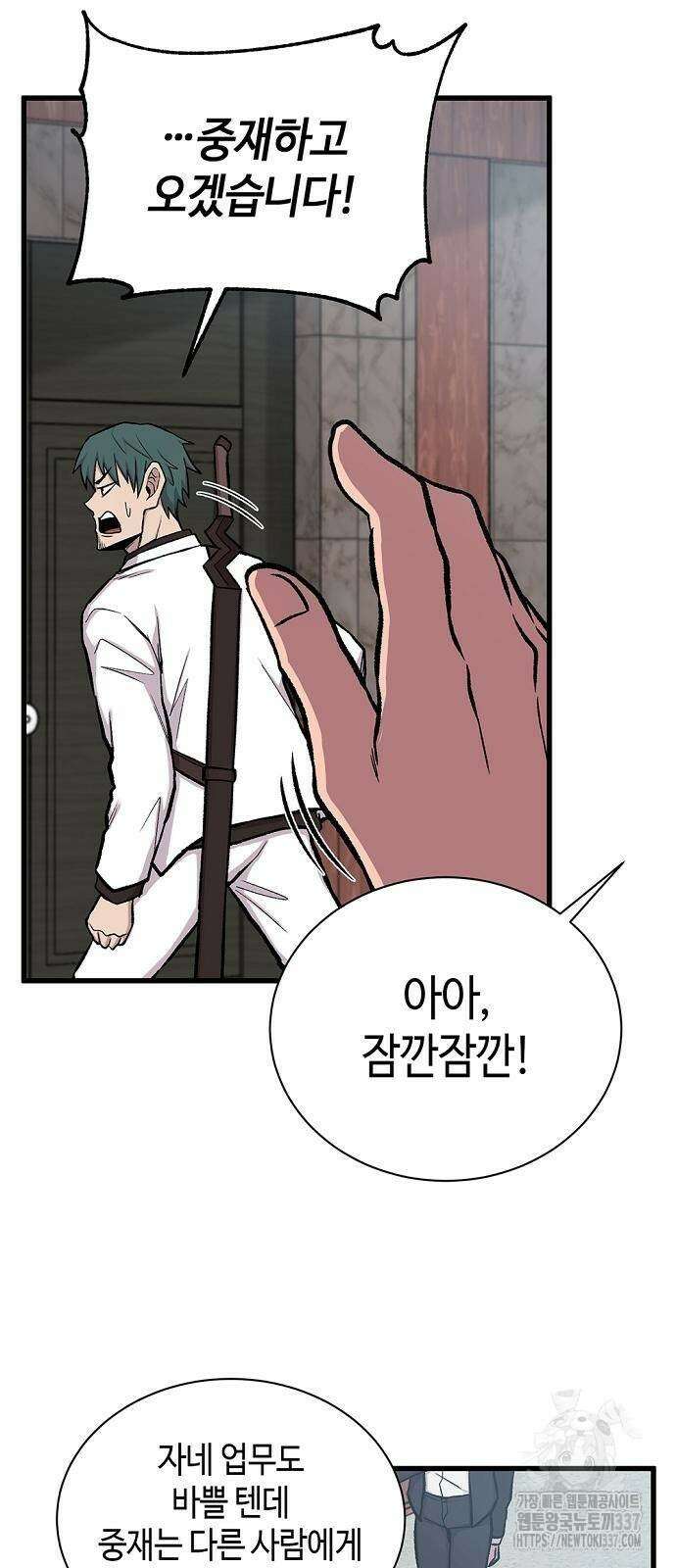 본투비갓 23화 14