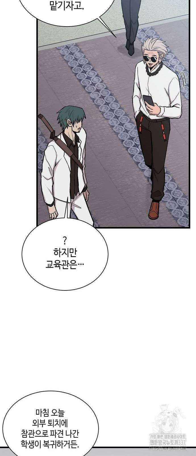본투비갓 23화 15