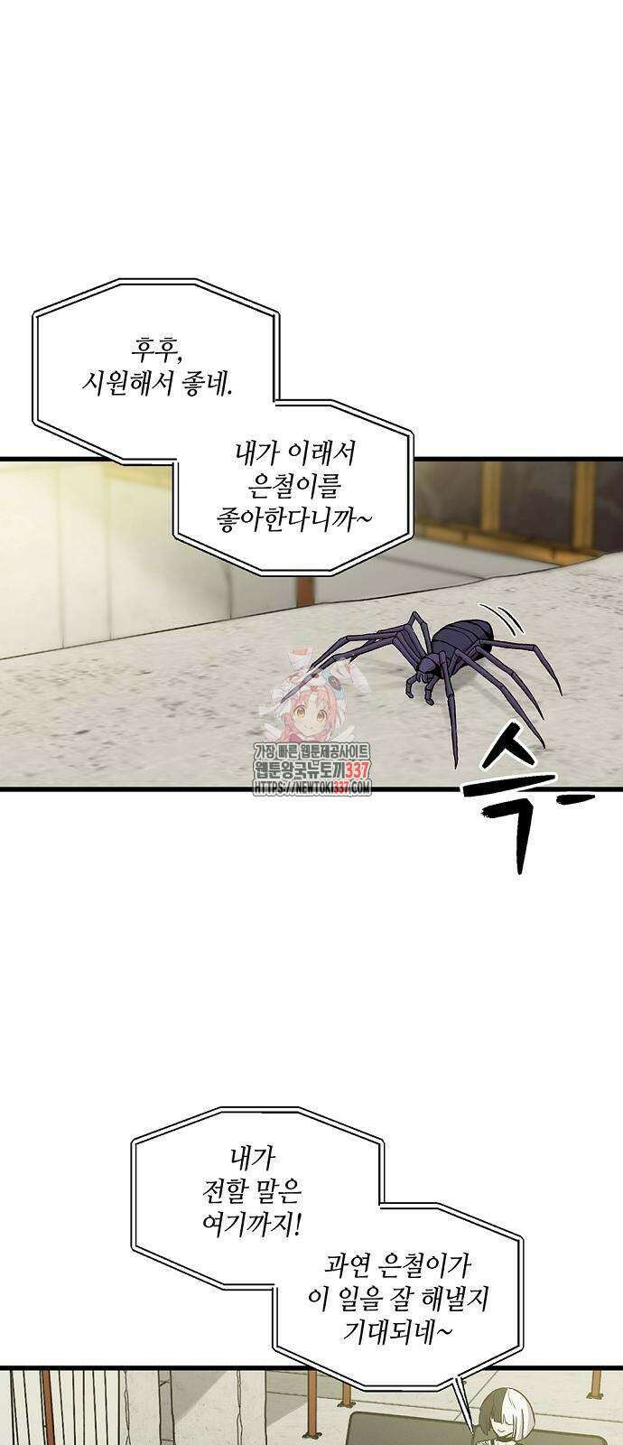 본투비갓 33화 1