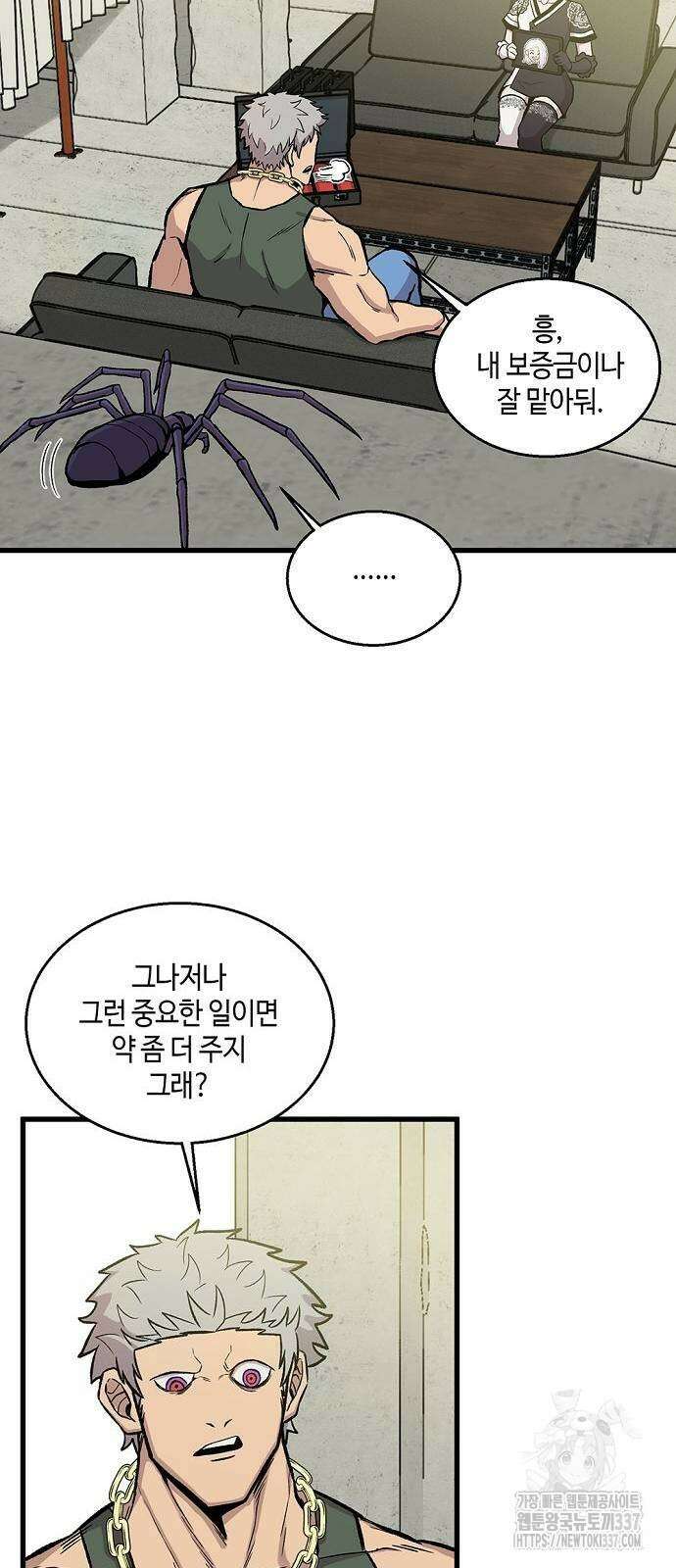 본투비갓 33화 2