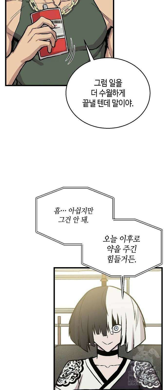 본투비갓 33화 3