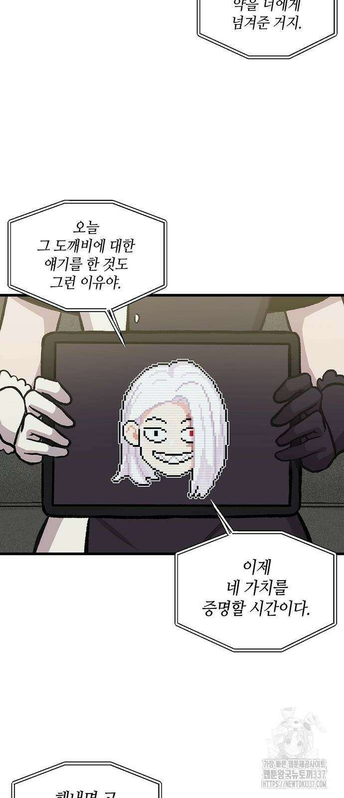본투비갓 33화 5