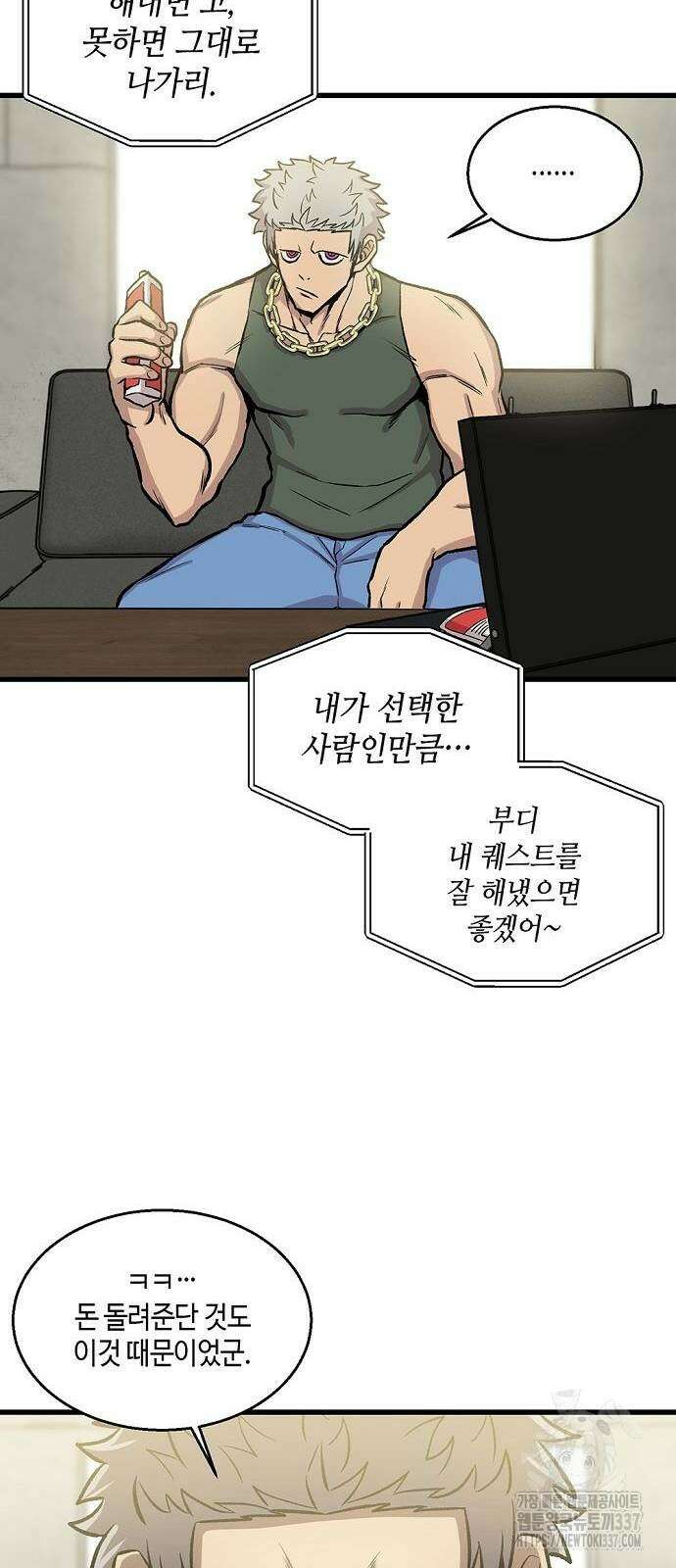 본투비갓 33화 6