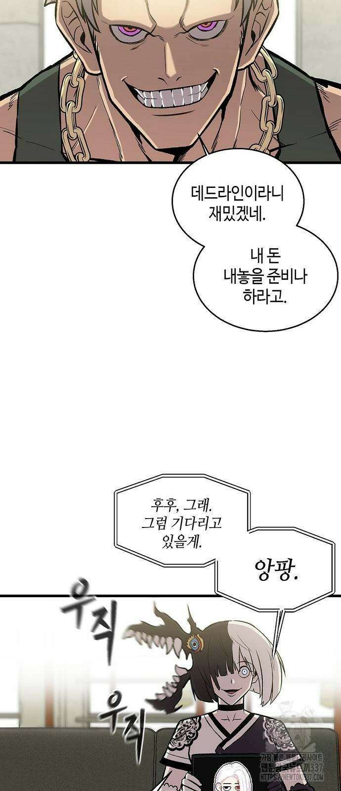 본투비갓 33화 7