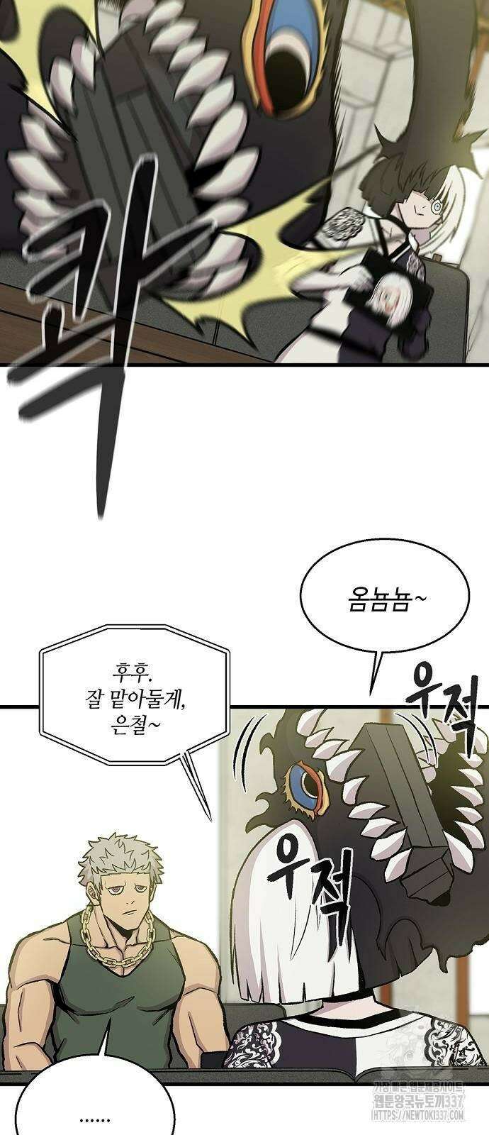 본투비갓 33화 10