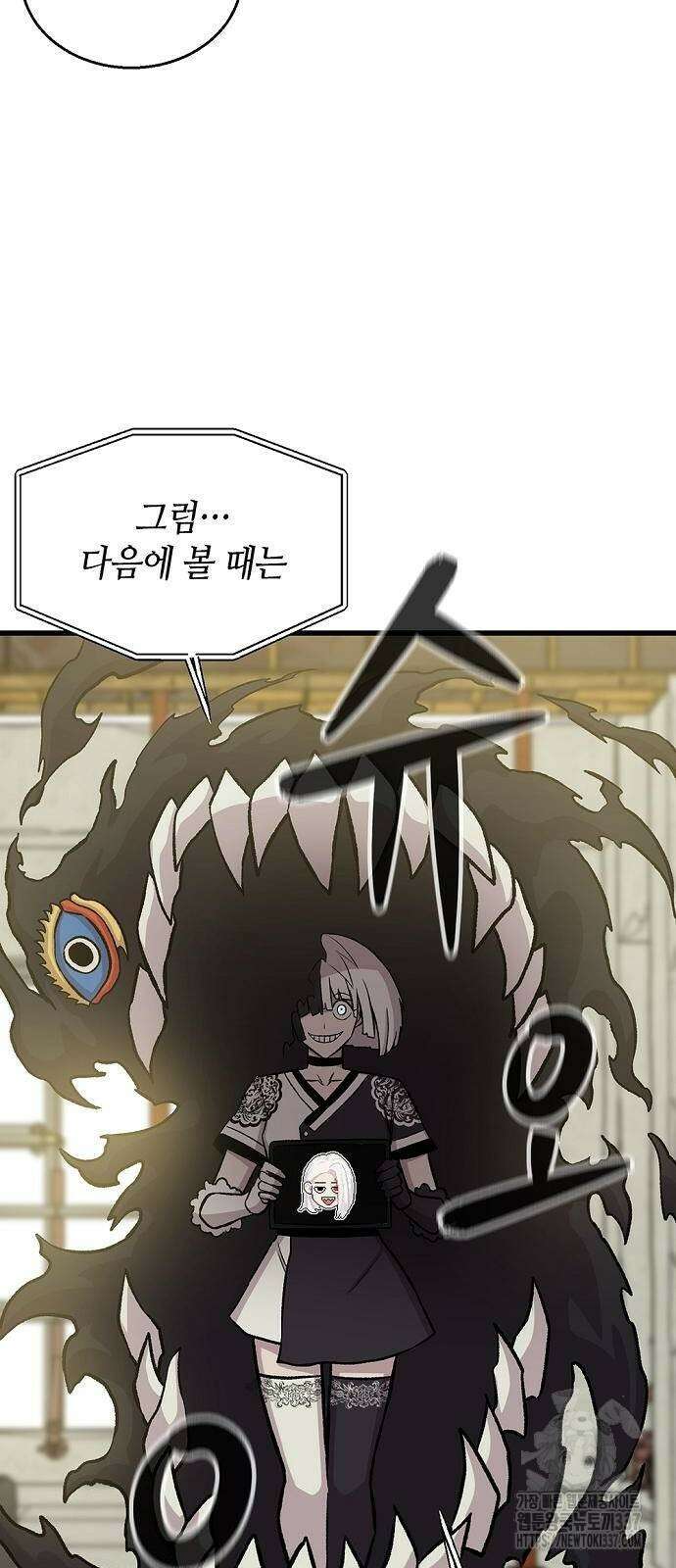 본투비갓 33화 11