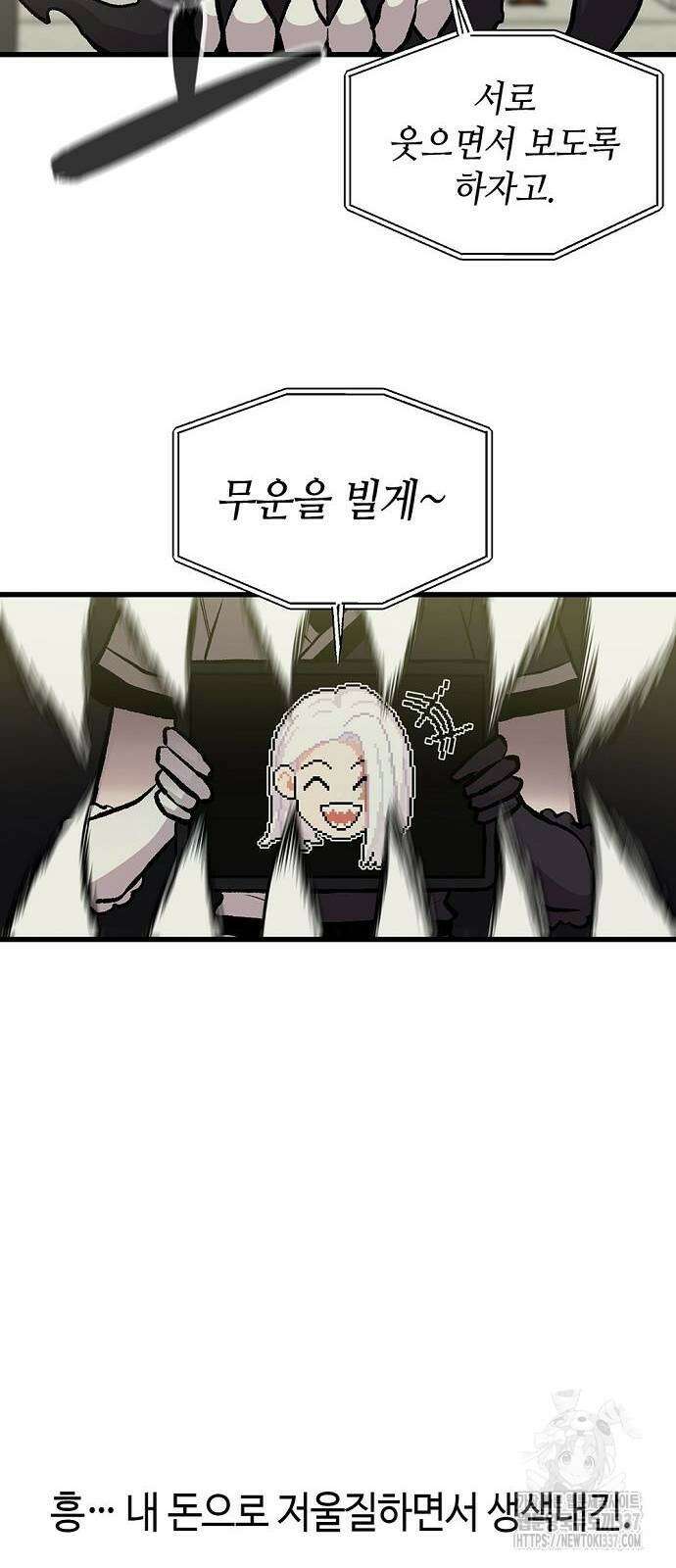 본투비갓 33화 12