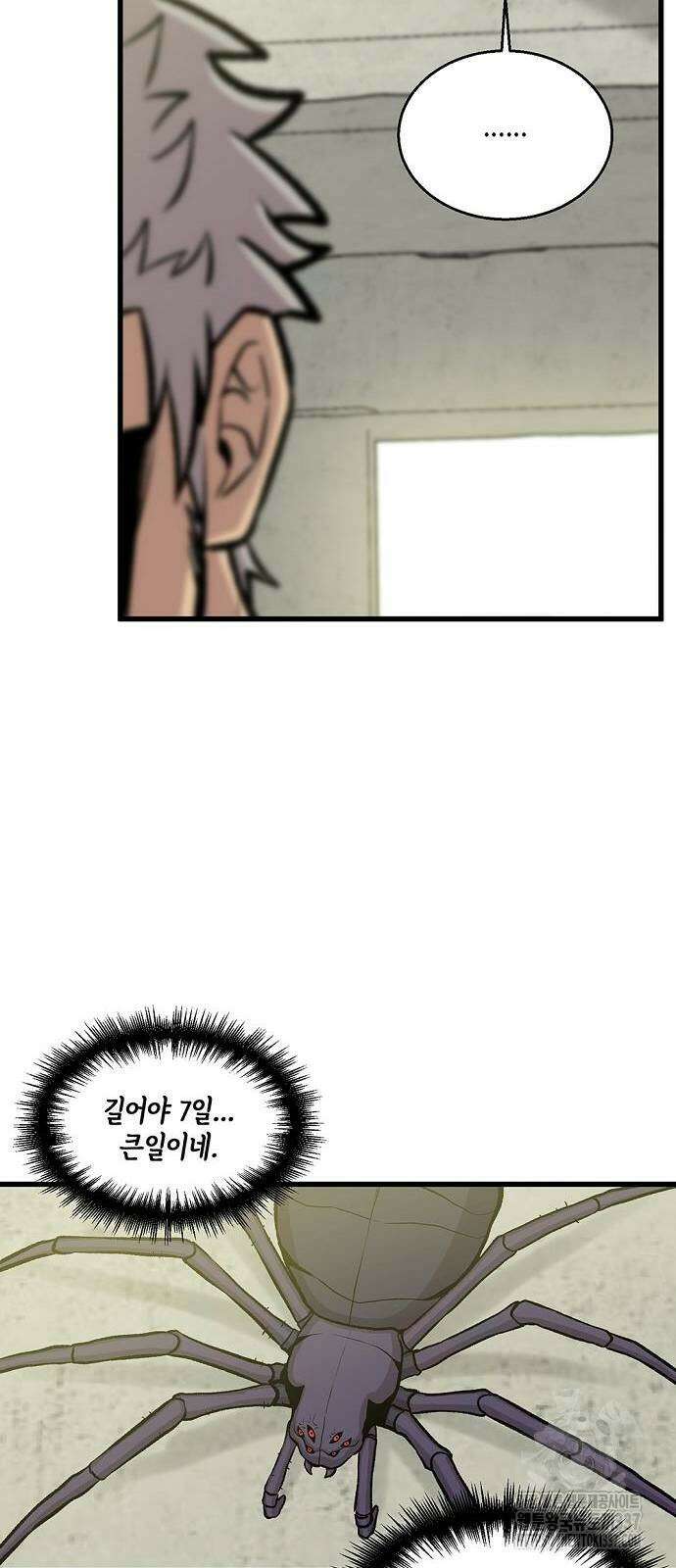 본투비갓 33화 15