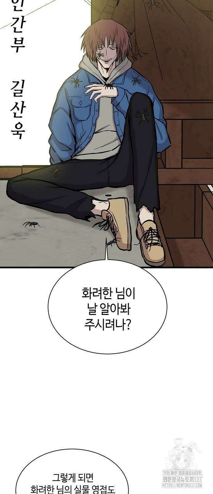 본투비갓 33화 17