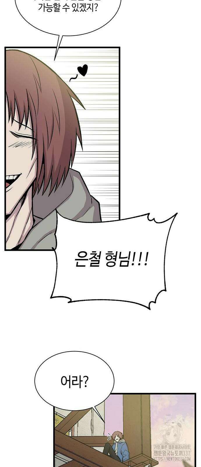 본투비갓 33화 18