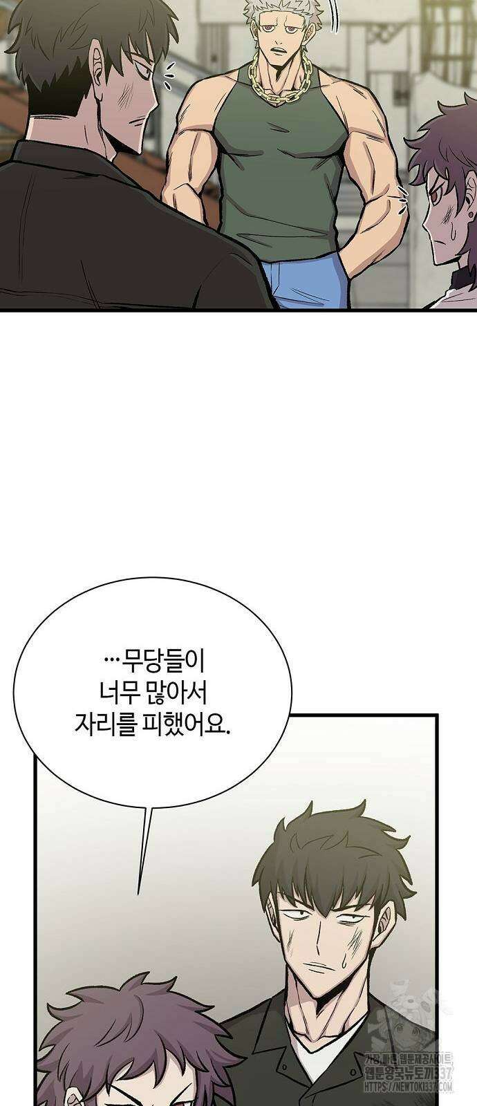 본투비갓 33화 21